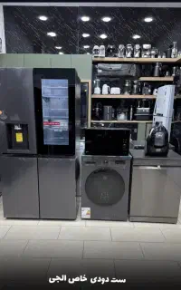منبع فروش محصولات الجی یخچال سایدلباسشویی ظرفشویی