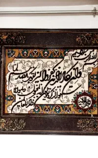 تابلوفرش