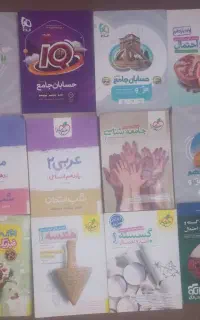کتاب نهم دهم یازدهم دوازدهم و جامع فرمول بیست و...