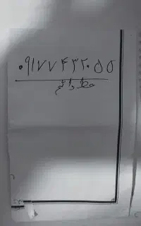 خط دائم همراه ۷۴۳