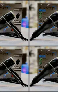 سشوار پرقدرت موتور سنگین KENWOOP موتور ac