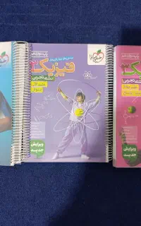 کتاب تست کنکور فیزیک خیلی سبز