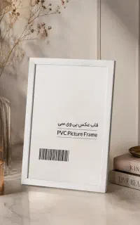 قاب عکس (20*30) A4