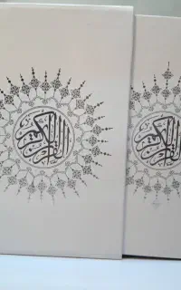 قرآن سفید عروس/جلدسخت قابدار/فقط ۶۳۰تومن