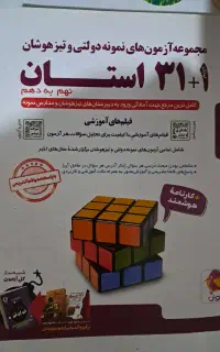 کتاب ۳۲ استان