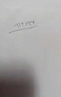 سیم کارت ۹۱۲