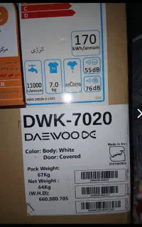 یخچال ساید ۳۲ فوت اسنوا و لباسشویی ۷ کیلویی دوو نو