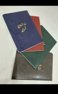 صدور دفترچه عقدموقت ودائم