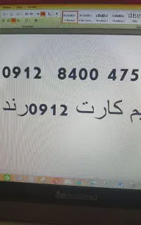 خط رند