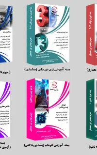 اتوکد تری دی مکس ویری لومیون فتوشاپ طراحی معماری