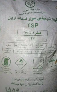 کود سفید ازوته