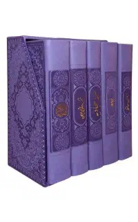 کتاب و دعا