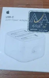 آداپتور 20w اصلی ایفون
