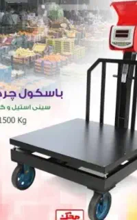 باسکول های دیجیتال تک لودسل و۴ لودسل برنداصلی محک
