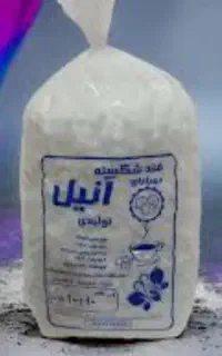 فروش قند شکسته با بهترین کیفیت  صورت عمده و جزئی