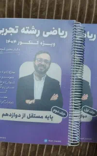 کلاس های آموزشی تمامی مقاطع وکنکوری و تیزهوشان