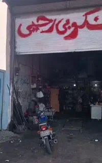 لنت کوبی