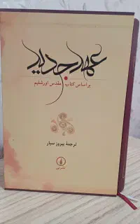 تعدادی کتاب و رمان