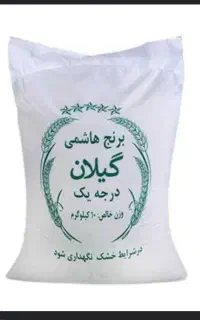 برنج هاشمی الک زده درجه یک مستقیم از کشاورز