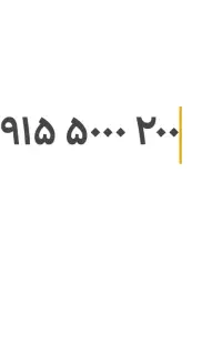 خط رند