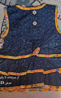 لباس نوزادی، لباس کودک، لباس بچه