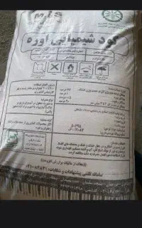 کود شیمیایی گرانول