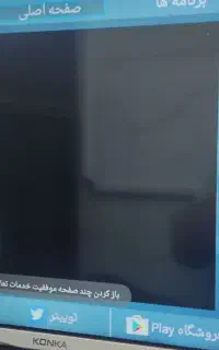 تلوزیون 32هوشمند