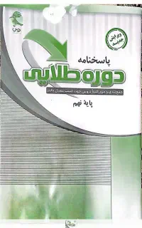 کتاب فروشی دوره  طلایی نو هست هیچ استفاده ای نشده