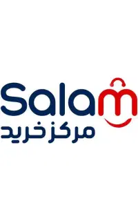 استخدام کارمند اداری مالی مرکز خرید سلام