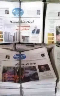 روزنامه و مجله باطله