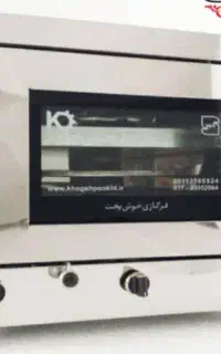 تنور گازی خوشپخت استیل