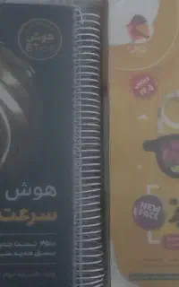 کتاب ویژه آزمون استعداد های درخشان ششم به هفتم