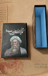 کتاب کلیات شمس تبریزی