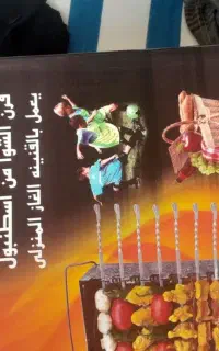 کباب پز گازی ۸سیخ
