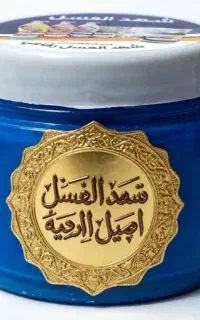 از بوی بد زیر بغل خسته شدی..کرم شهدالعسل اصلی