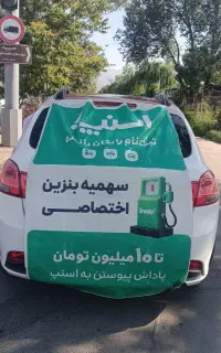 ثبت نام رایگان اسنپ در محل ، سواری وانت وموتور