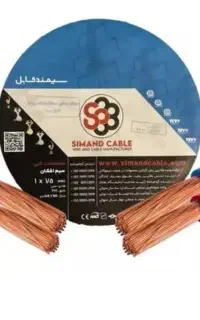 سیم برق موجود هست
