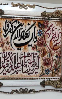 تابلو ون یکاد
