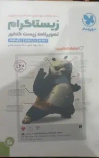 زیست شناسی