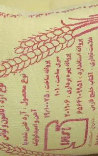 آرد