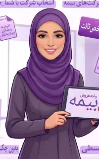 بیمه شخص ثالث حضوری و آنلاین(بهترین قیمت)