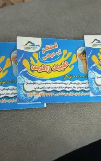 بلیت نیم بها موجهای آبی
