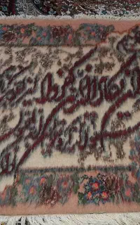 تابلو فرش و ان یکاد دستباف
