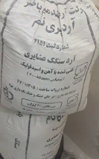 آرد سنگک عشایری
