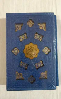 کتاب قرآن نو