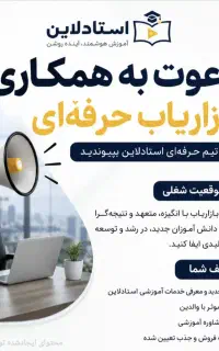 جذب بازاریاب آموزشی