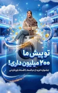 اسپیلیت کم مصرف گازی فقط باکارت ملی