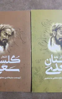 کتابانی فاخر و ارزشمند از شیخ اجل