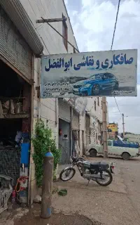 صافکارماهر(درصدی کار)