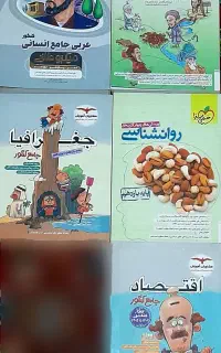 کتاب رشته انسانی دوازدهم نو نو